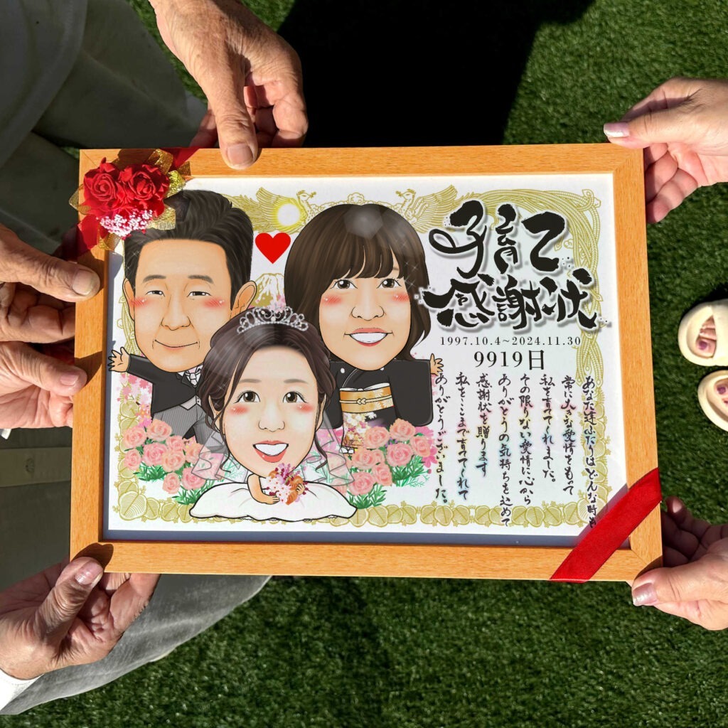 可愛い似顔絵プレゼント作品ギャラリー★子育て感謝状スタイル!【結婚祝いに人気】 作品サンプル6