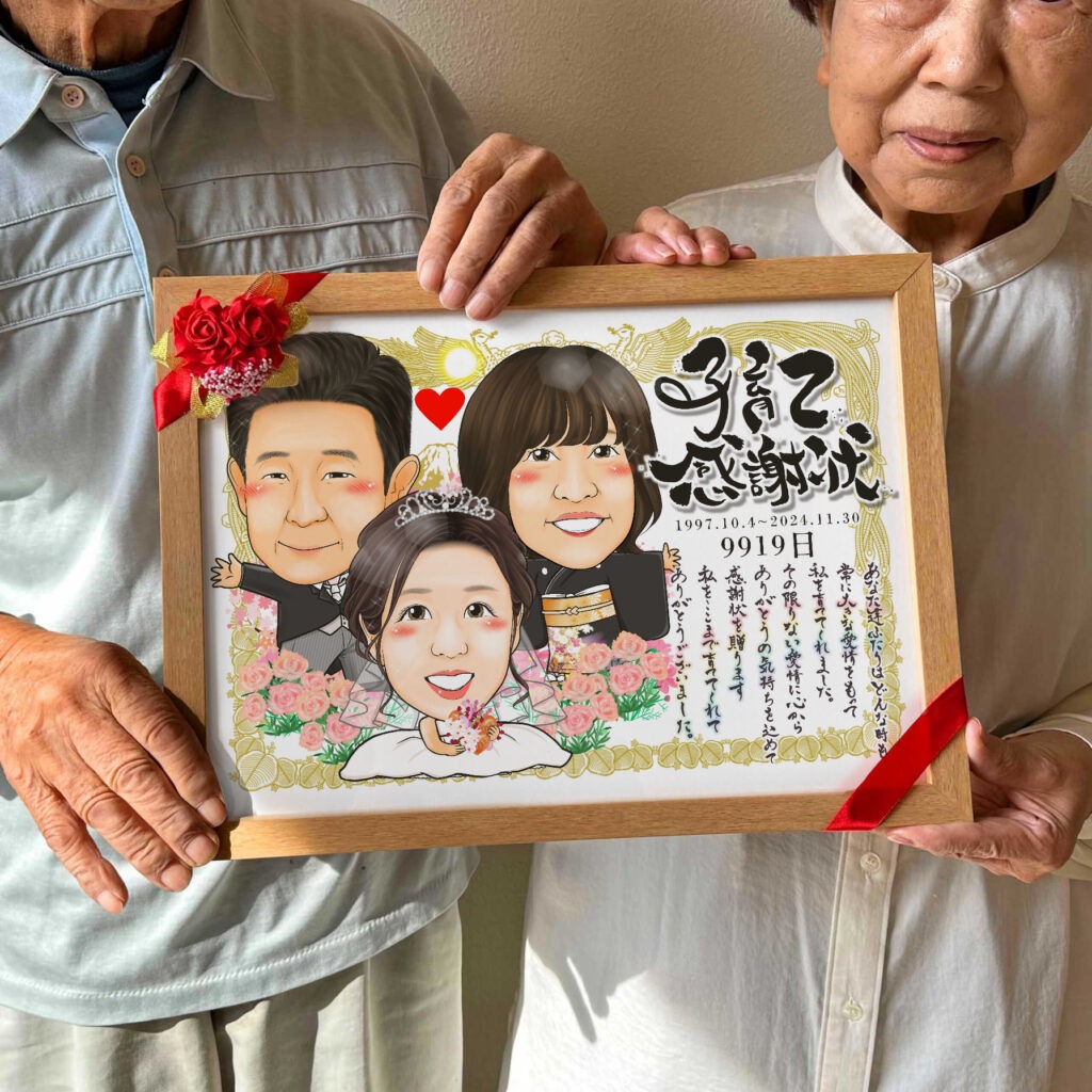 可愛い似顔絵プレゼント作品ギャラリー★子育て感謝状スタイル!【結婚祝いに人気】 作品サンプル7