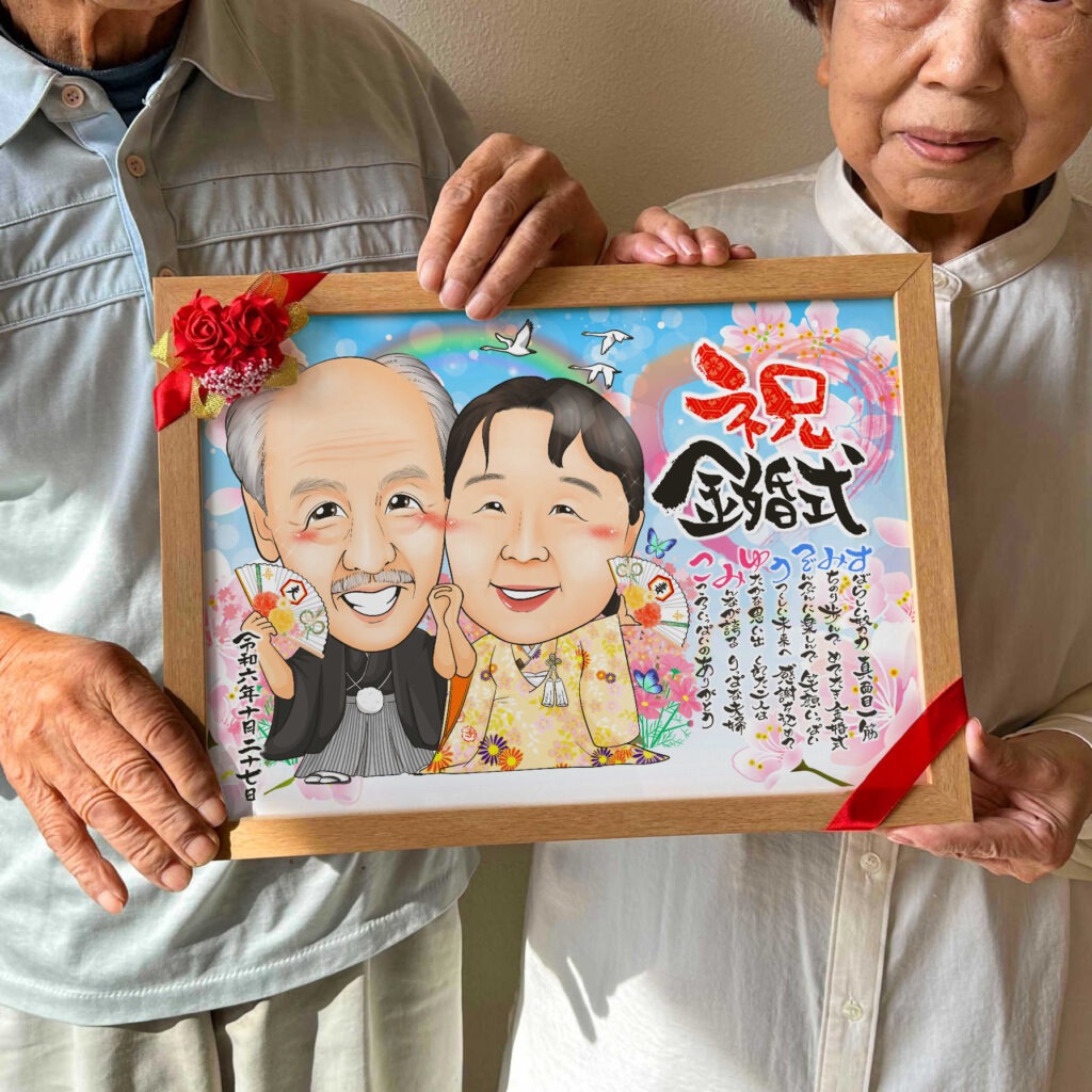 可愛い似顔絵プレゼント作品ギャラリー★名前ポエム!【結婚記念日に人気】・【銀婚式】 作品サンプル3