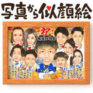 似顔絵【大人数】