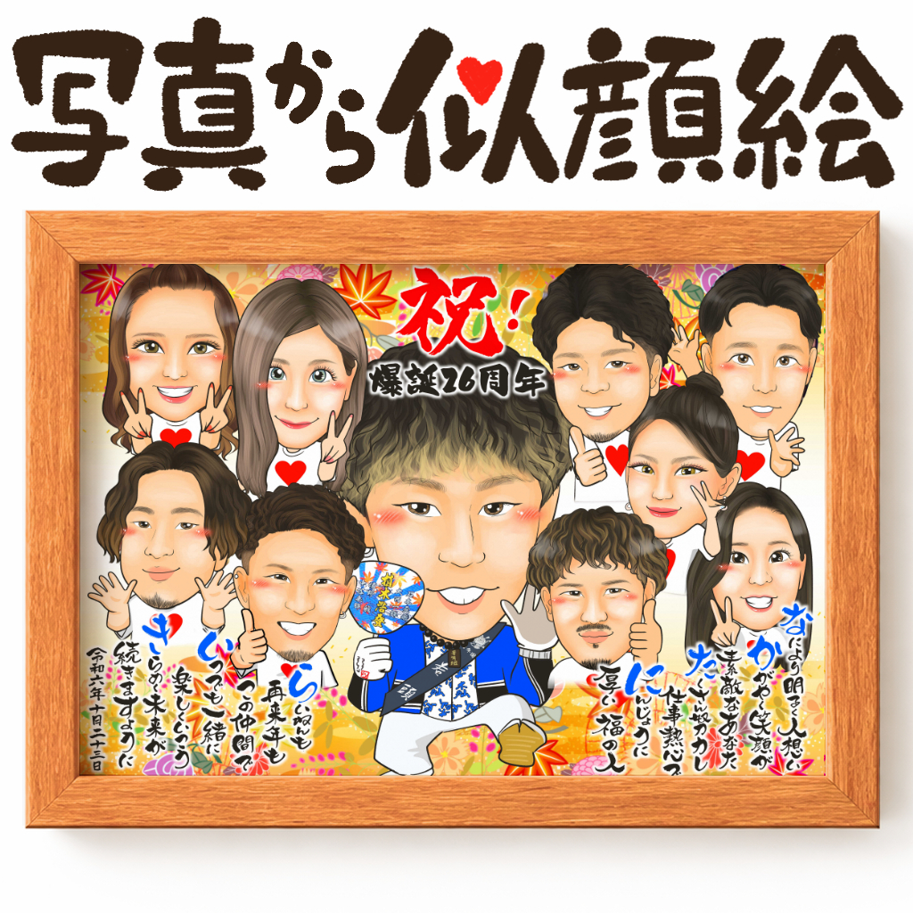 誕生日祝いに人気