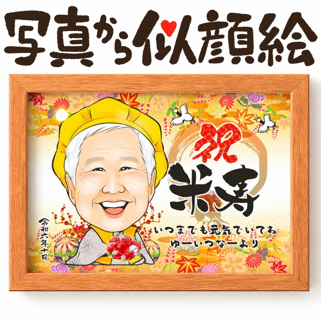 名前ポエム