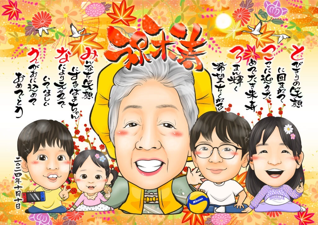 可愛い似顔絵プレゼント作品ギャラリー★上部にポエムを配置!【誕生日祝いに人気】 作品サンプル13