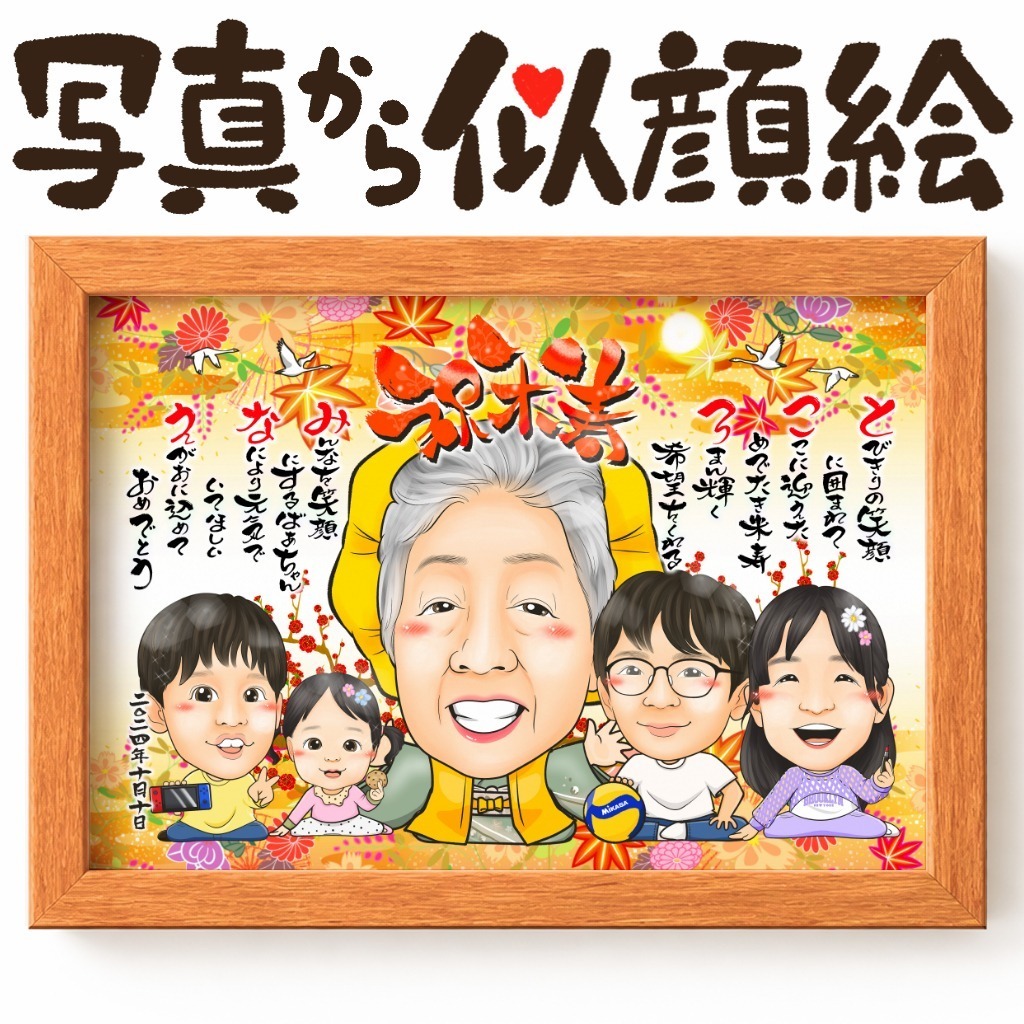 可愛い似顔絵プレゼント作品ギャラリー★上部にポエムを配置!【誕生日祝いに人気】 作品サンプル8