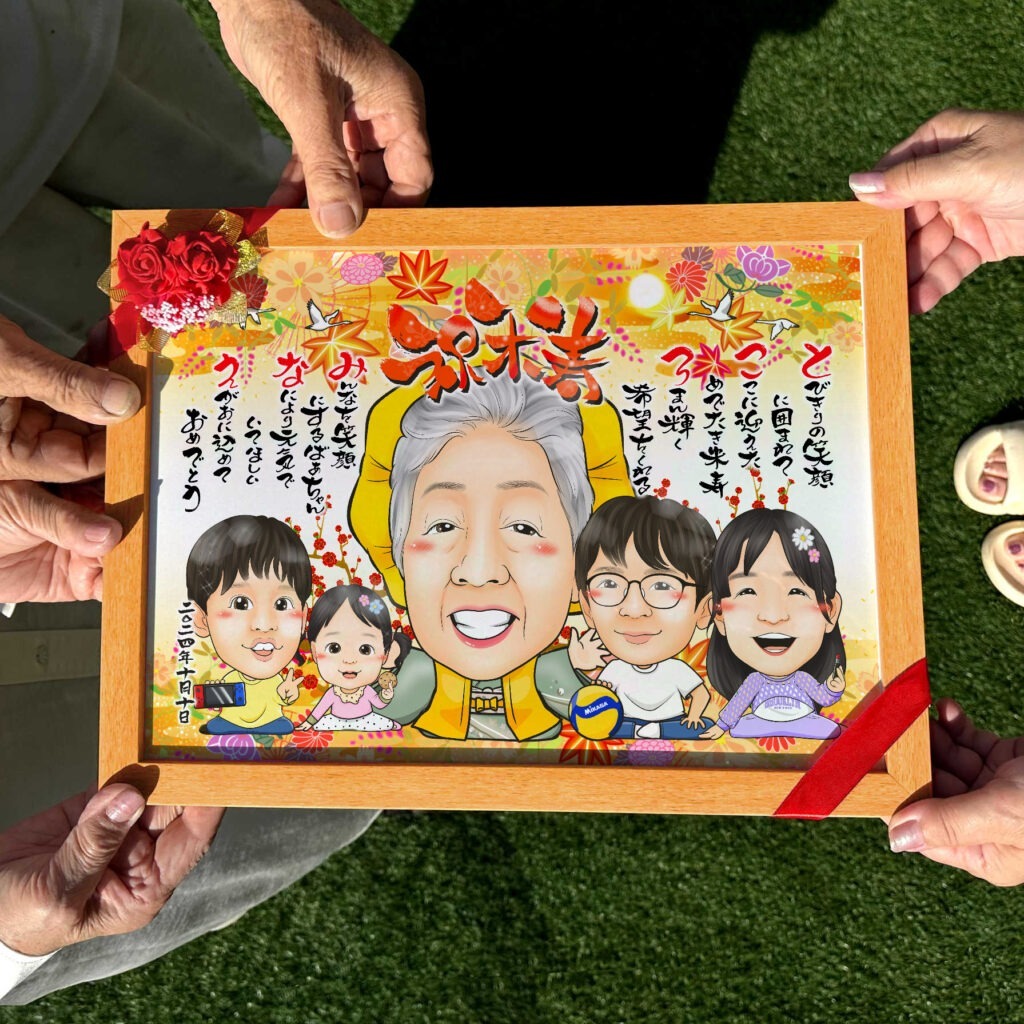 可愛い似顔絵プレゼント作品ギャラリー★長寿祝いに人気!【還暦祝い】・【名前ポエム】 作品サンプル13