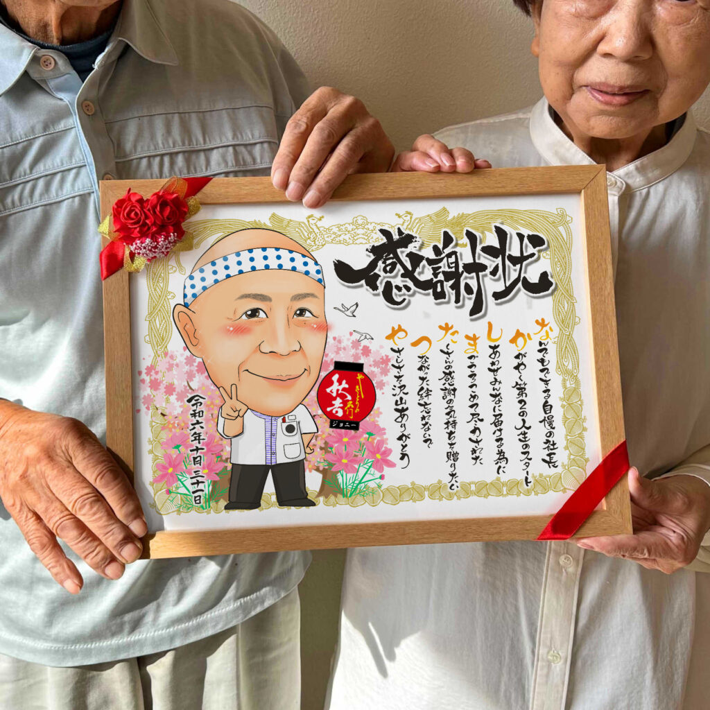 可愛い似顔絵プレゼント作品ギャラリー★感謝状スタイル! 作品サンプル9