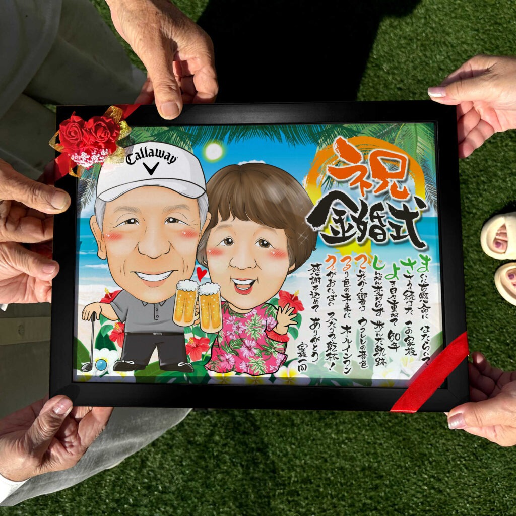 可愛い似顔絵プレゼント作品ギャラリー★名前ポエム!【結婚記念日に人気】 作品サンプル10