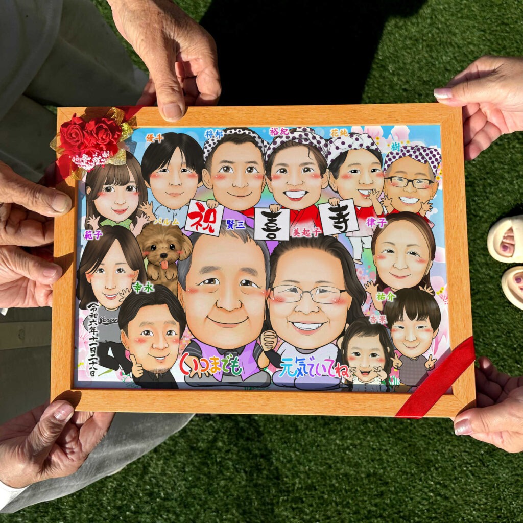 可愛い似顔絵プレゼント作品ギャラリー★大人数!【長寿祝いに人気】・【古希・喜寿祝い】 作品サンプル15