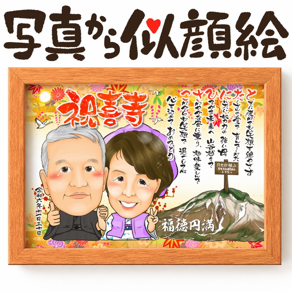 可愛い似顔絵プレゼント作品ギャラリー★建物と一緒に! 作品サンプル18