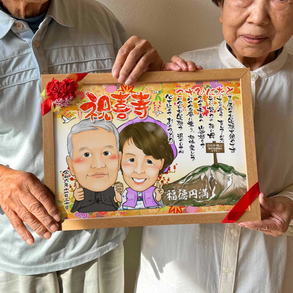 可愛い似顔絵プレゼント作品ギャラリー★建物と一緒に!【長寿祝いに人気】 作品サンプル14
