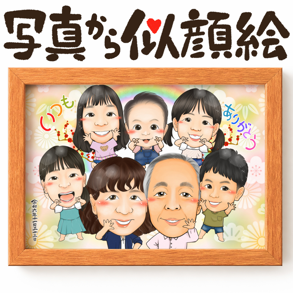 大人数