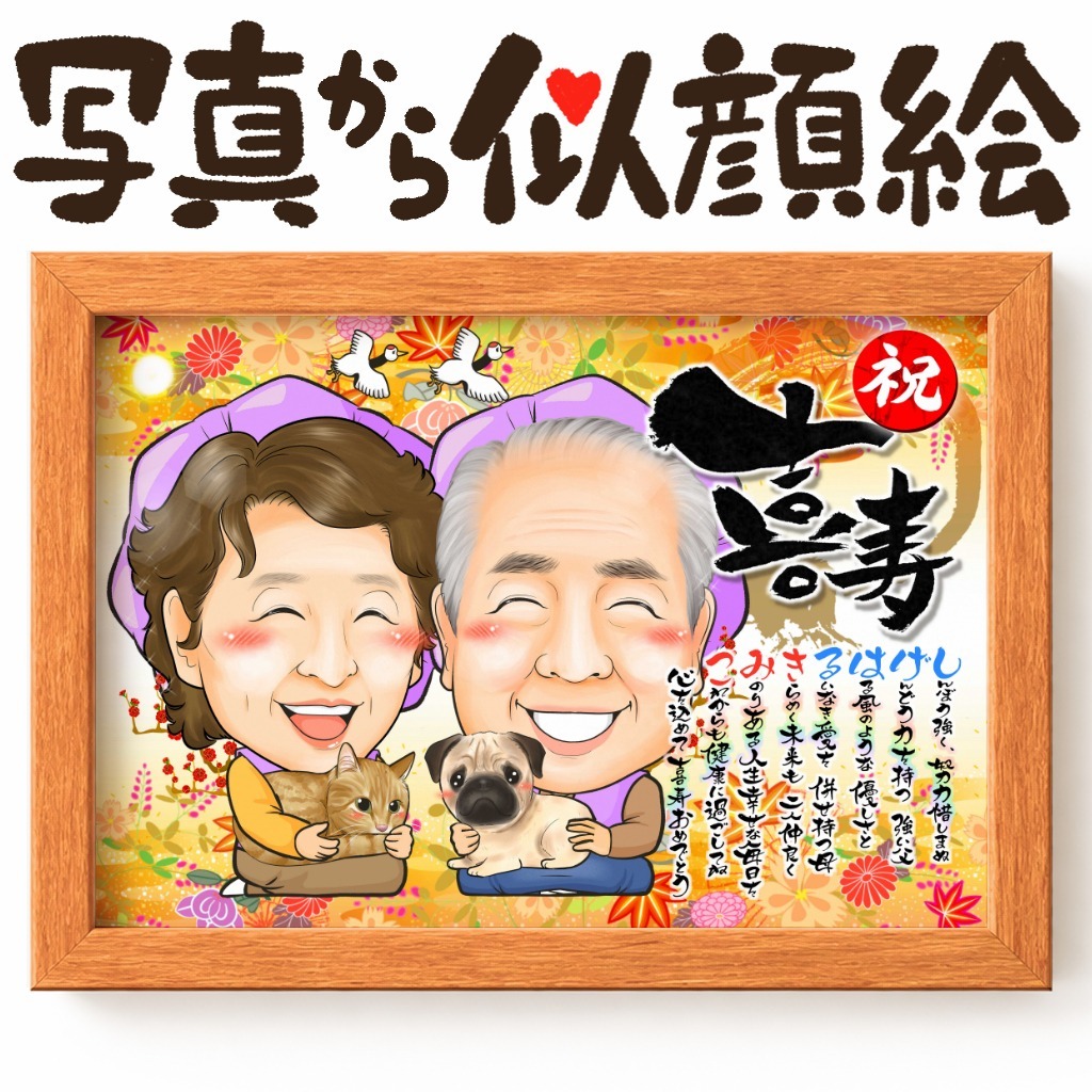 可愛い似顔絵プレゼント作品ギャラリー★ペットと一緒に! 作品サンプル20