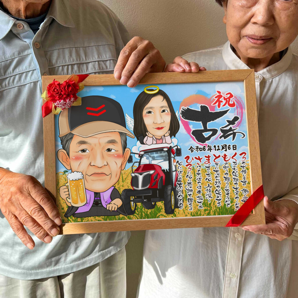 名前ポエム付き似顔絵 作品サンプル6