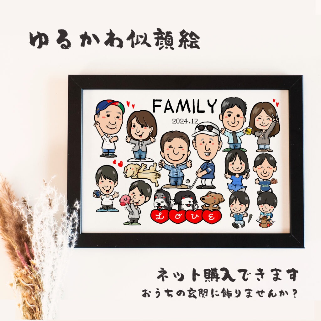 家族と愛車のゆるかわ似顔絵｜思い出の車と描く思い出のアート【SNP】 作品サンプル1