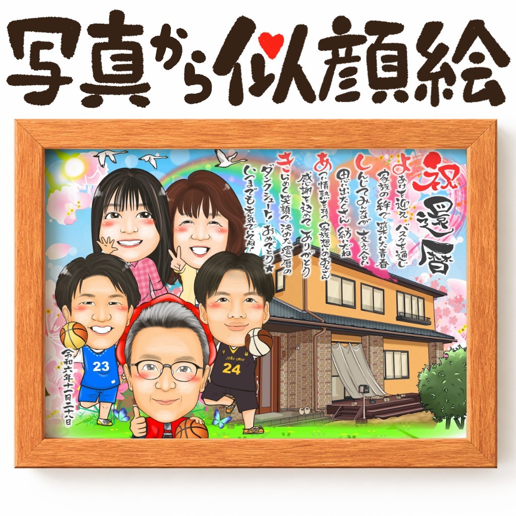 可愛い似顔絵プレゼント作品ギャラリー★建物と一緒に! 作品サンプル21