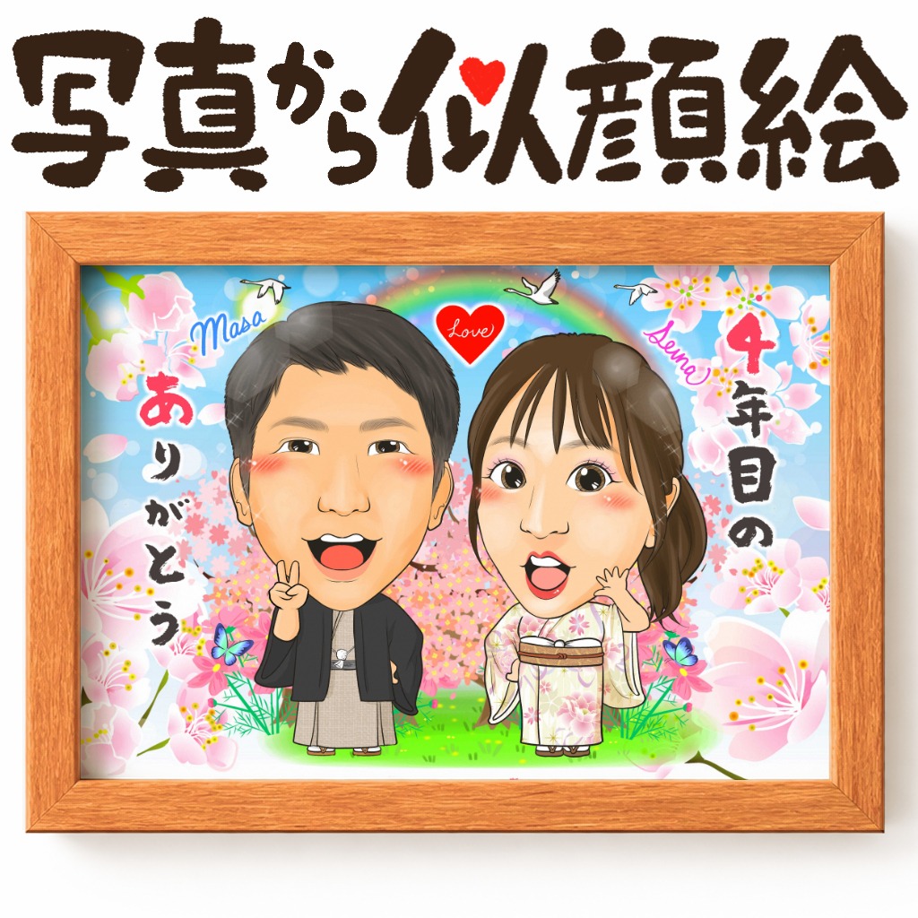 可愛い似顔絵プレゼント作品ギャラリー★結婚記念日に人気! 作品サンプル26