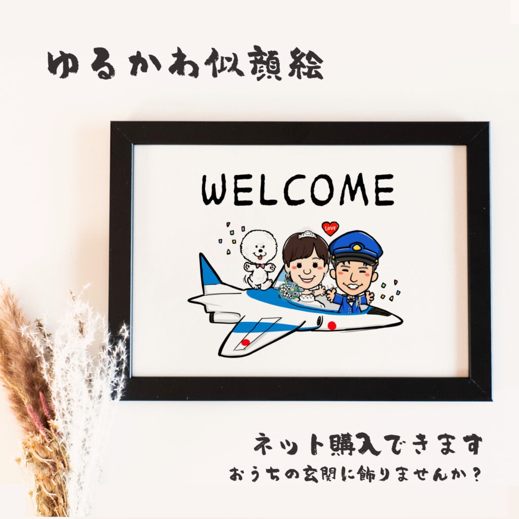 家族と愛車のゆるかわ似顔絵｜思い出の車と描く思い出のアート【SNP】 作品サンプル2