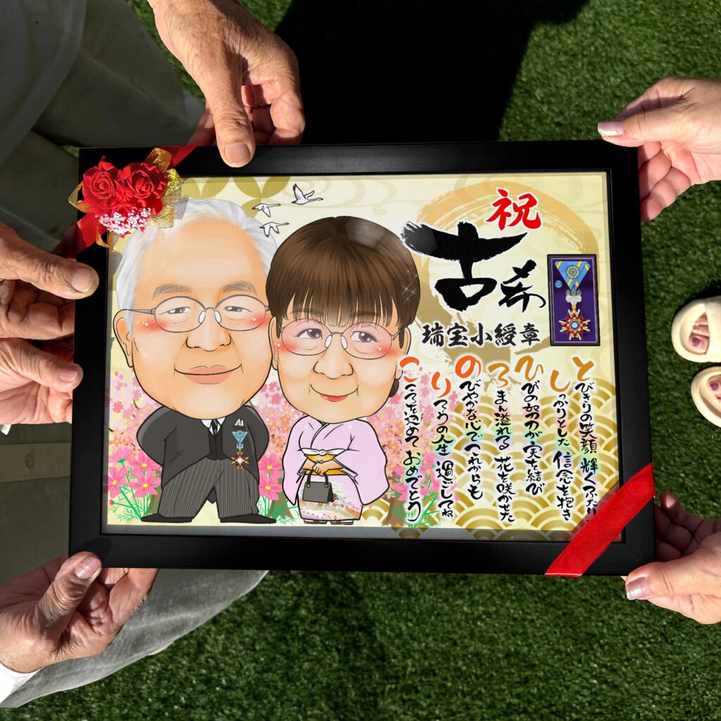 可愛い似顔絵プレゼント作品ギャラリー★2名様!【長寿祝いに人気】・【傘寿・米寿祝い】 作品サンプル12