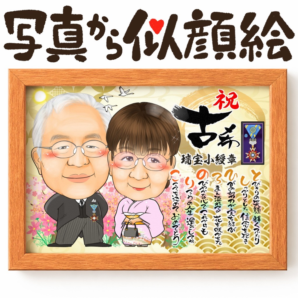 可愛い似顔絵プレゼント作品ギャラリー★2名様! 作品サンプル8