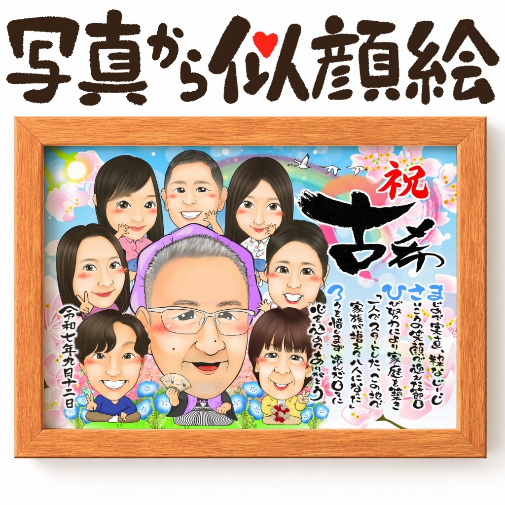 大人数