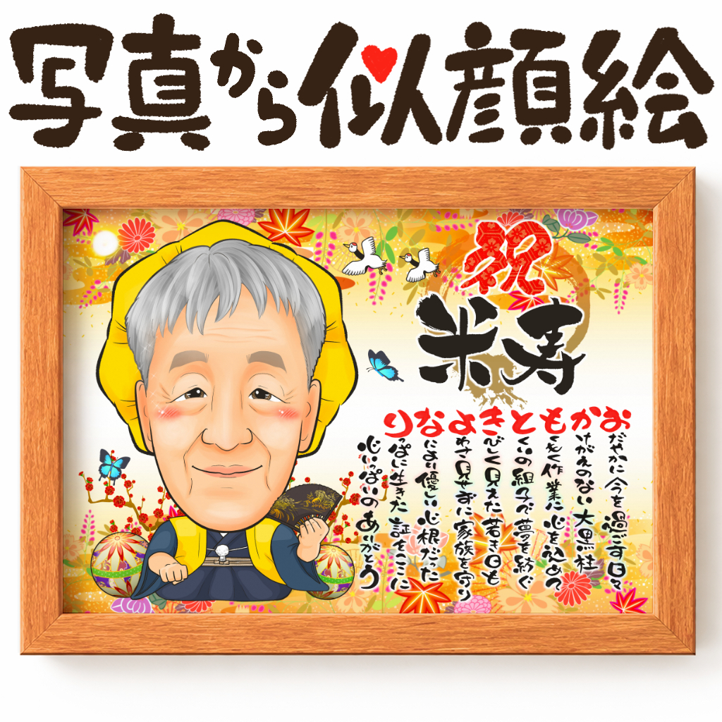 1名様