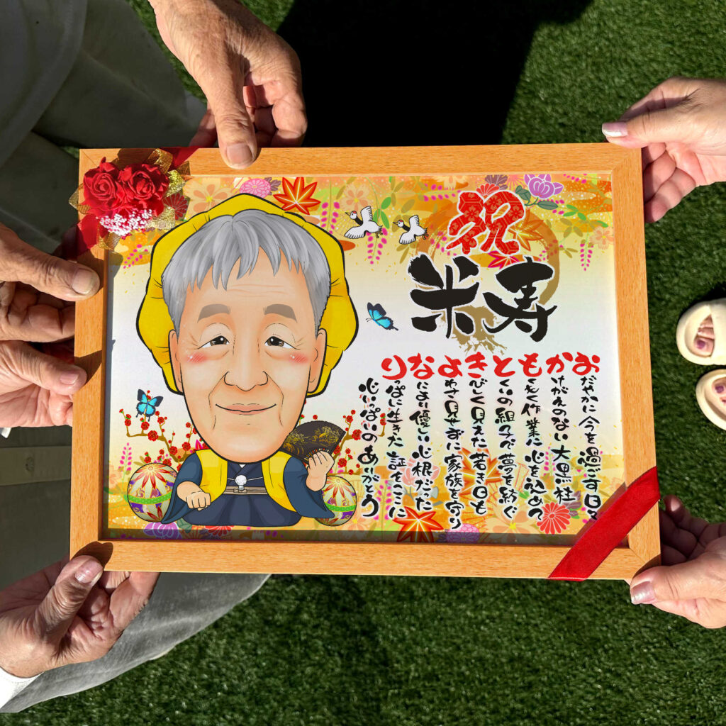 可愛い似顔絵プレゼント作品ギャラリー★1名様!【長寿祝いに人気】・【白寿祝い】 作品サンプル5