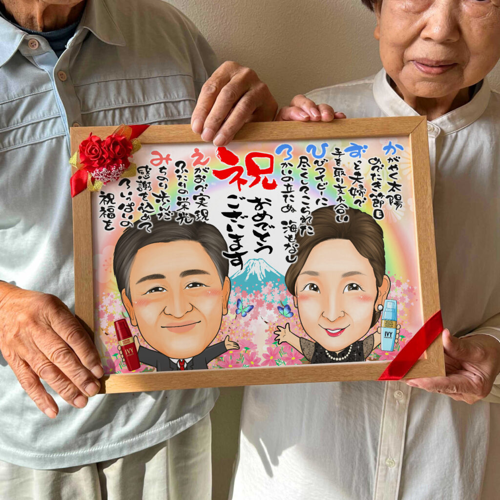 名前ポエム付き似顔絵 作品サンプル14
