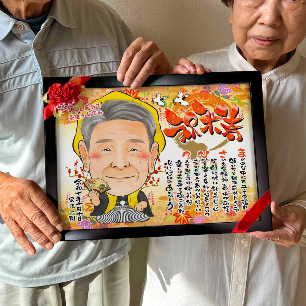 可愛い似顔絵プレゼント作品ギャラリー★長寿祝いに人気!【名前ポエム】・【白寿祝い】・【1名様】 作品サンプル8