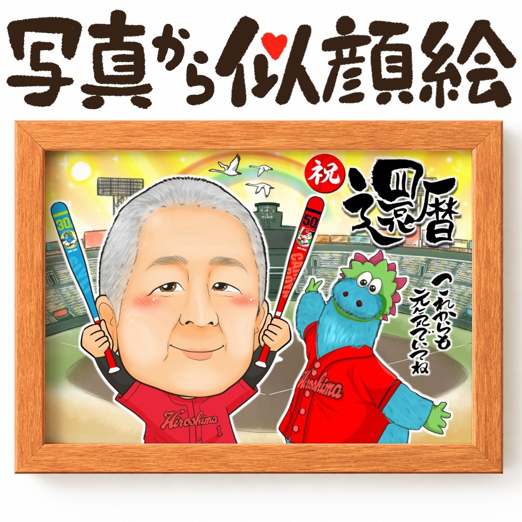 似顔絵【1名様】