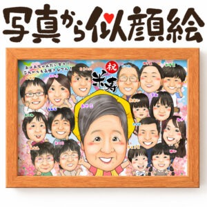 似顔絵【大人数】
