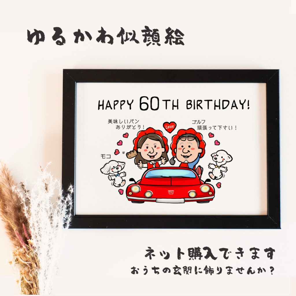 家族と愛車のゆるかわ似顔絵｜思い出の車と描く思い出のアート【SNP】 作品サンプル8