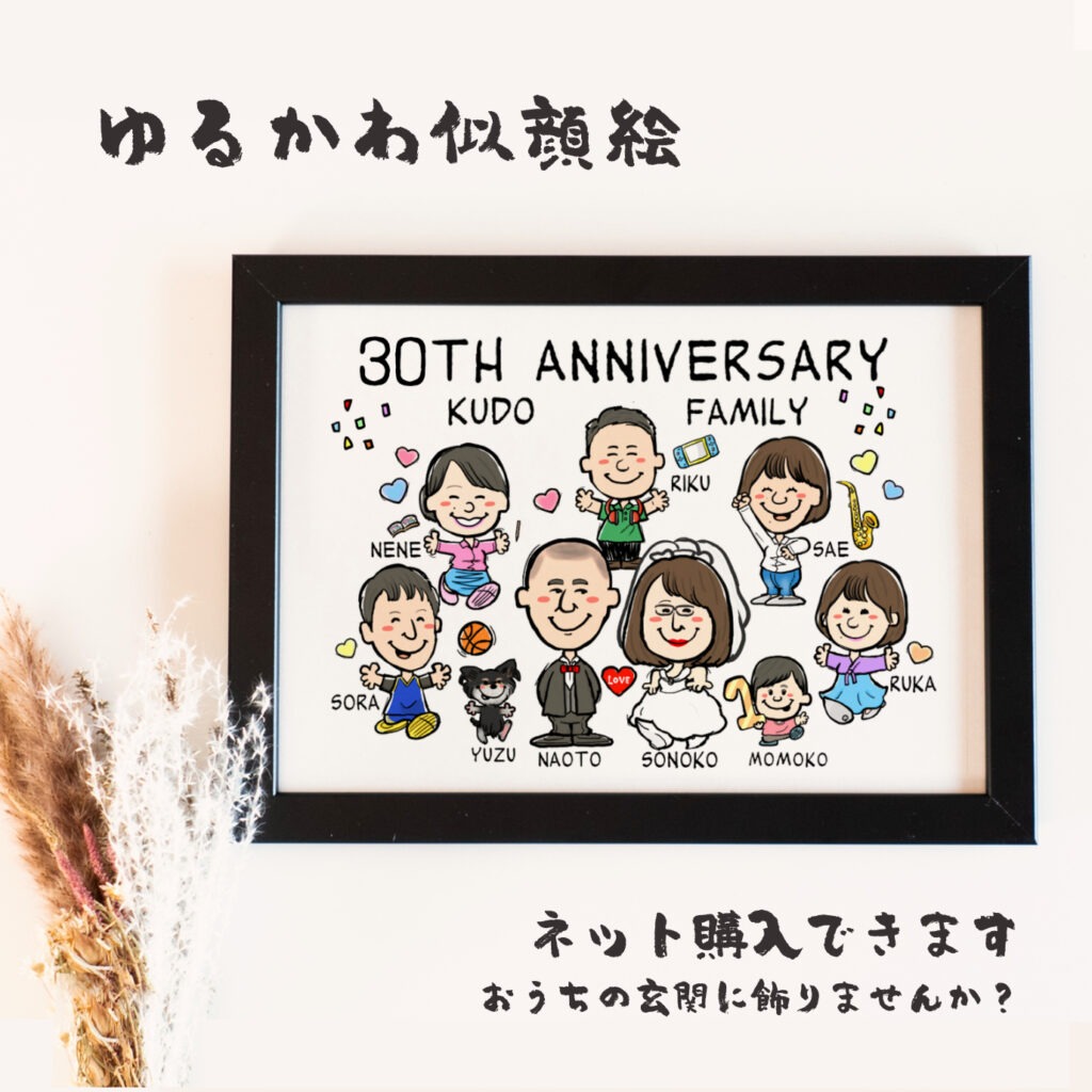 家族と愛車のゆるかわ似顔絵｜思い出の車と描く思い出のアート【SNP】 作品サンプル15