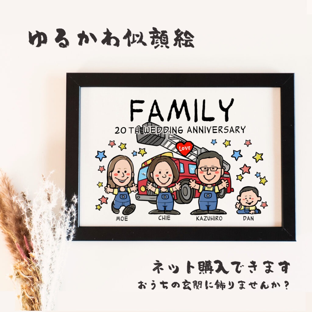 ゆるかわいい似顔絵★車と一緒に!