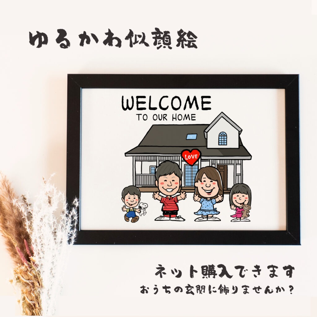 ゆるかわいい似顔絵★建物と一緒に! 作品サンプル12
