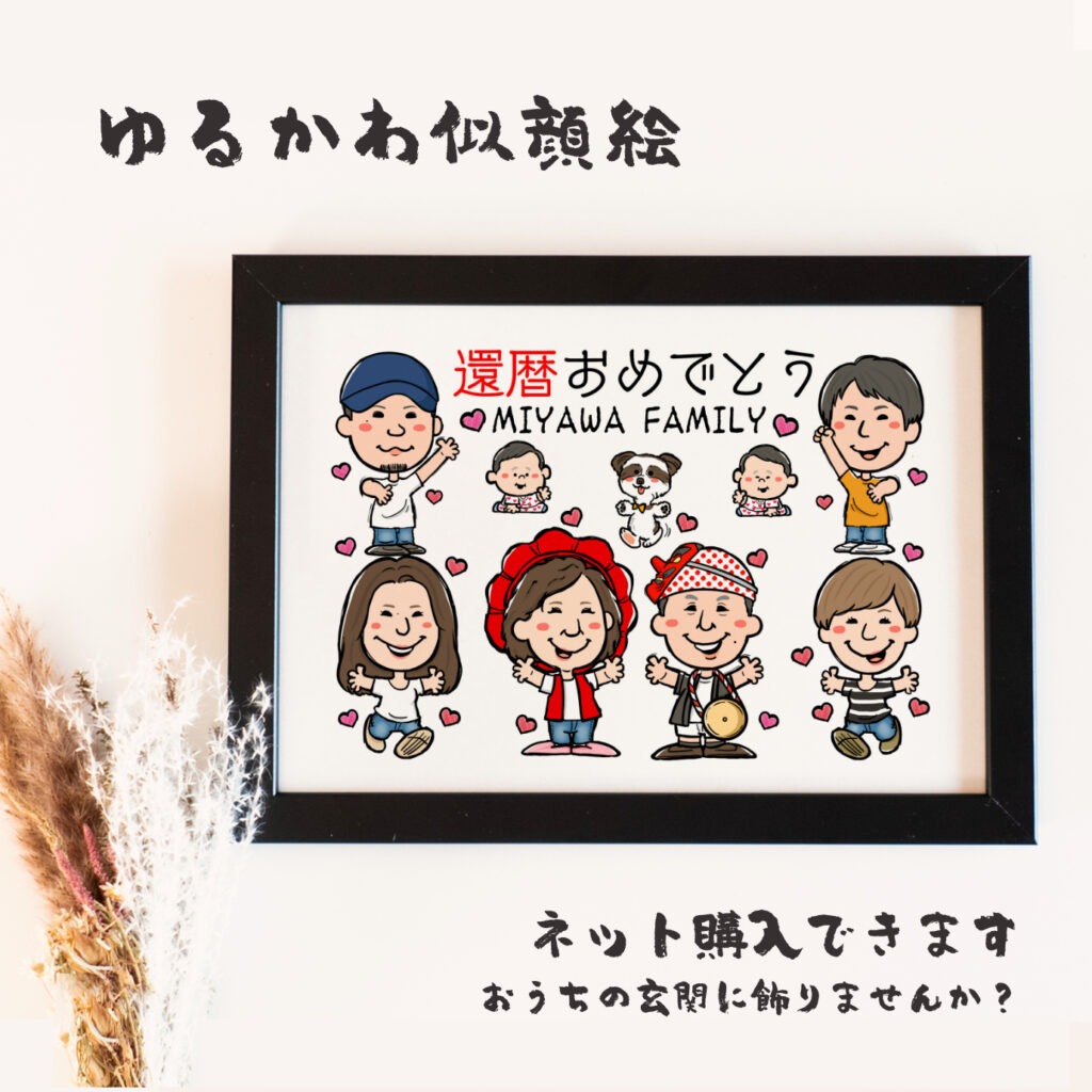 家族と愛車のゆるかわ似顔絵｜思い出の車と描く思い出のアート【SNP】 作品サンプル13