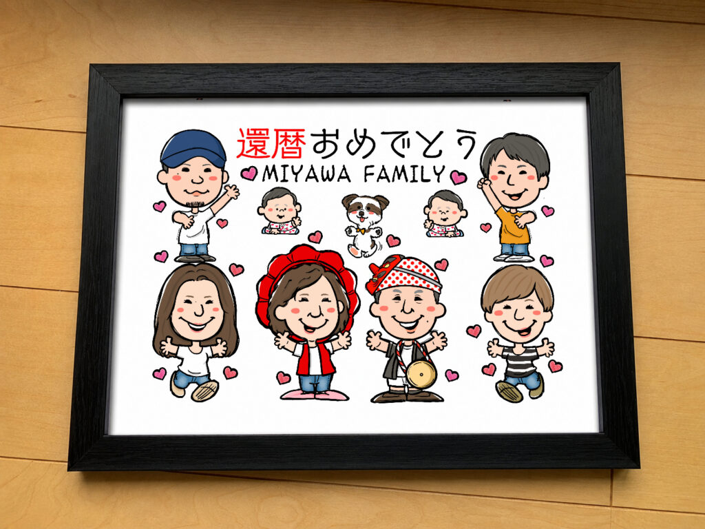 大人数の還暦祝いゆるい×かわいい似顔絵｜家族みんなで囲む赤いちゃんちゃんこ記念作品 作品サンプル7