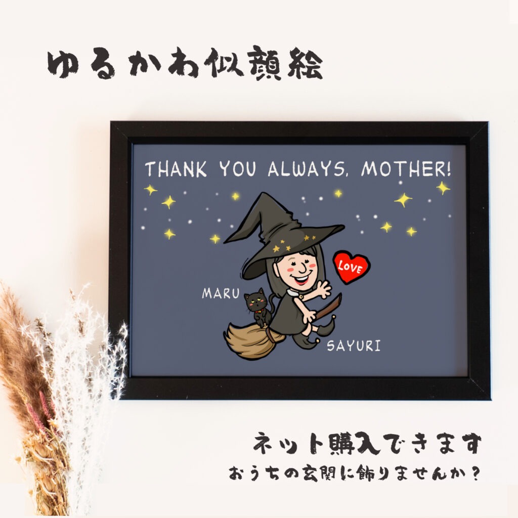 ゆるかわいい似顔絵★キャラクターコスプレ! 作品サンプル2