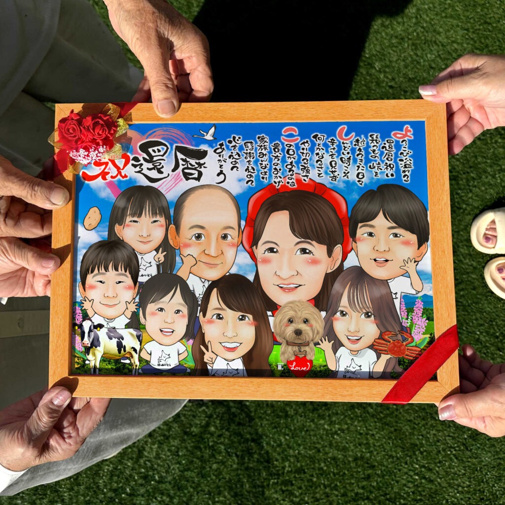 可愛い似顔絵プレゼント作品ギャラリー★長寿祝いに人気!【傘寿・米寿祝い】・【名前ポエム】 作品サンプル4