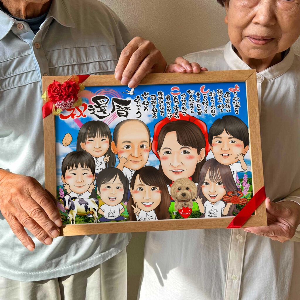 可愛い似顔絵プレゼント作品ギャラリー★長寿祝いに人気!【還暦祝い】・【名前ポエム】 作品サンプル3