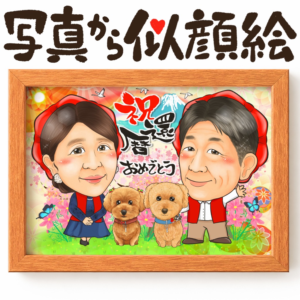 ペットと一緒に