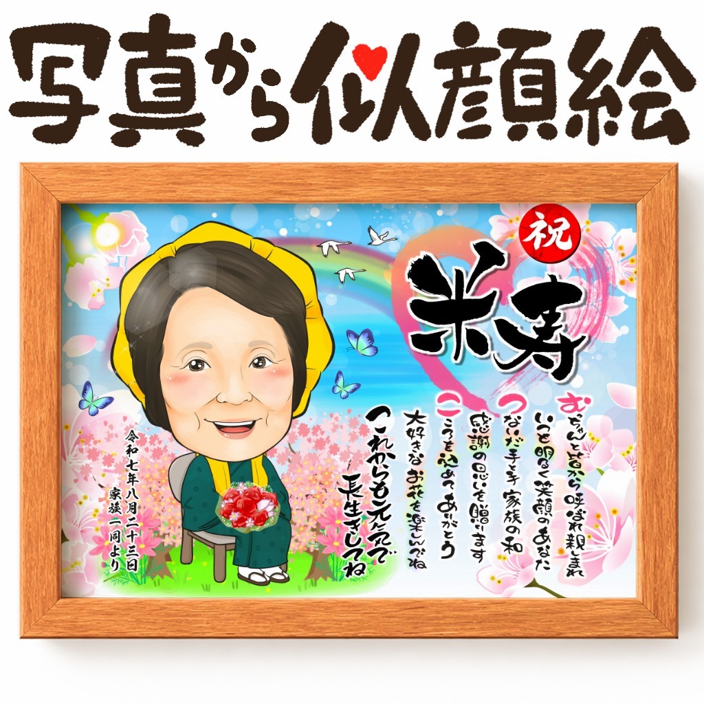 1名様