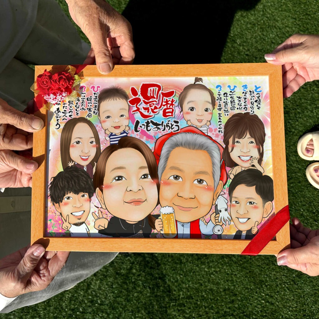 可愛い似顔絵プレゼント作品ギャラリー★長寿祝いに人気!【還暦祝い】 作品サンプル7