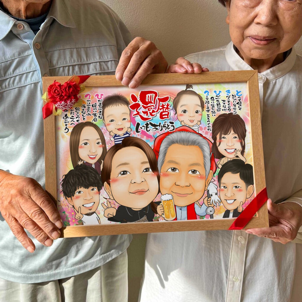 可愛い似顔絵プレゼント作品ギャラリー★長寿祝いに人気!【白寿祝い】・【名前ポエム】・【大人数】 作品サンプル5