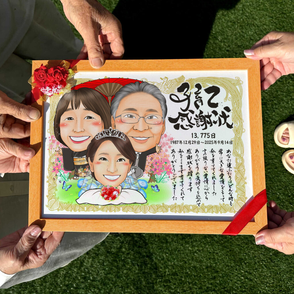 可愛い似顔絵プレゼント作品ギャラリー★子育て感謝状スタイル!【長寿祝いに人気】・【百寿祝い】 作品サンプル10