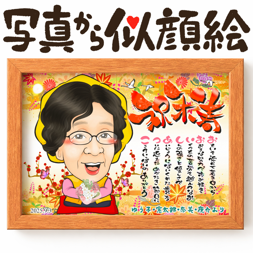 ありがとうスタイル