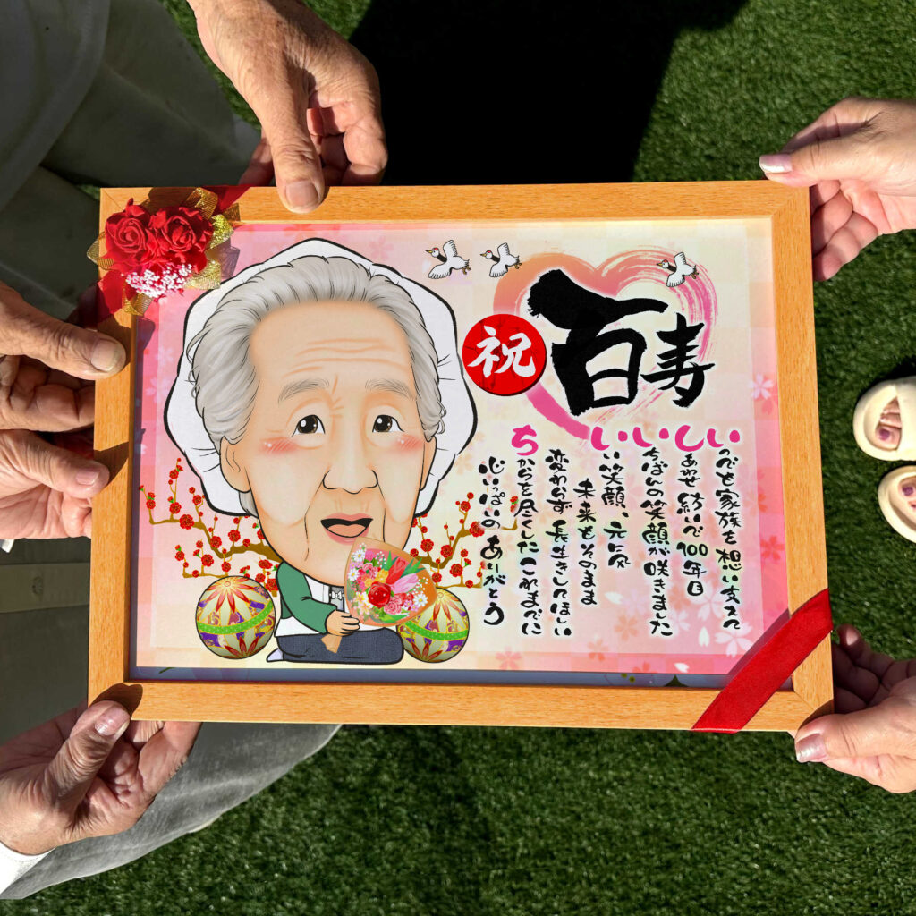 可愛い似顔絵プレゼント作品ギャラリー★長寿祝いに人気!【白寿祝い】 作品サンプル9