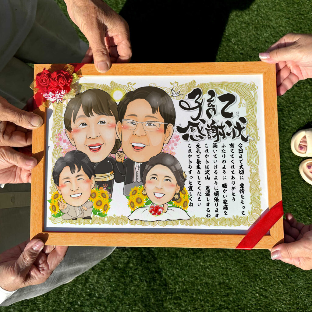 可愛い似顔絵プレゼント作品ギャラリー★子育て感謝状スタイル!【長寿祝いに人気】・【傘寿・米寿祝い】 作品サンプル9