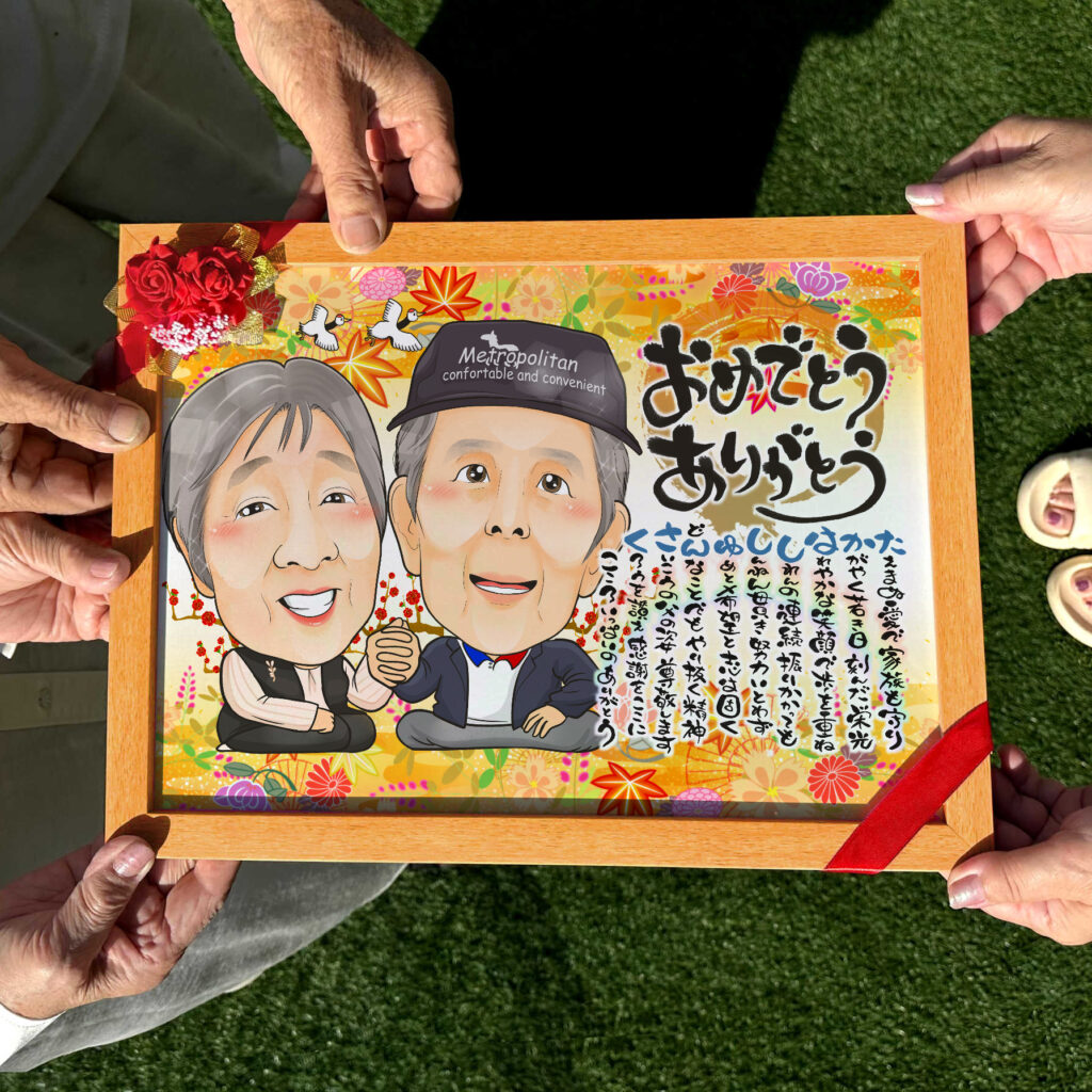 可愛い似顔絵プレゼント作品ギャラリー★名前ポエム!【長寿祝いに人気】・【2名様】 作品サンプル7