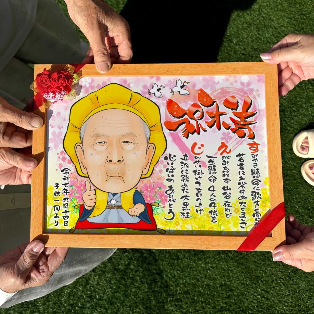 可愛い似顔絵プレゼント作品ギャラリー★1名様!【長寿祝いに人気】・【古希・喜寿祝い】 作品サンプル10