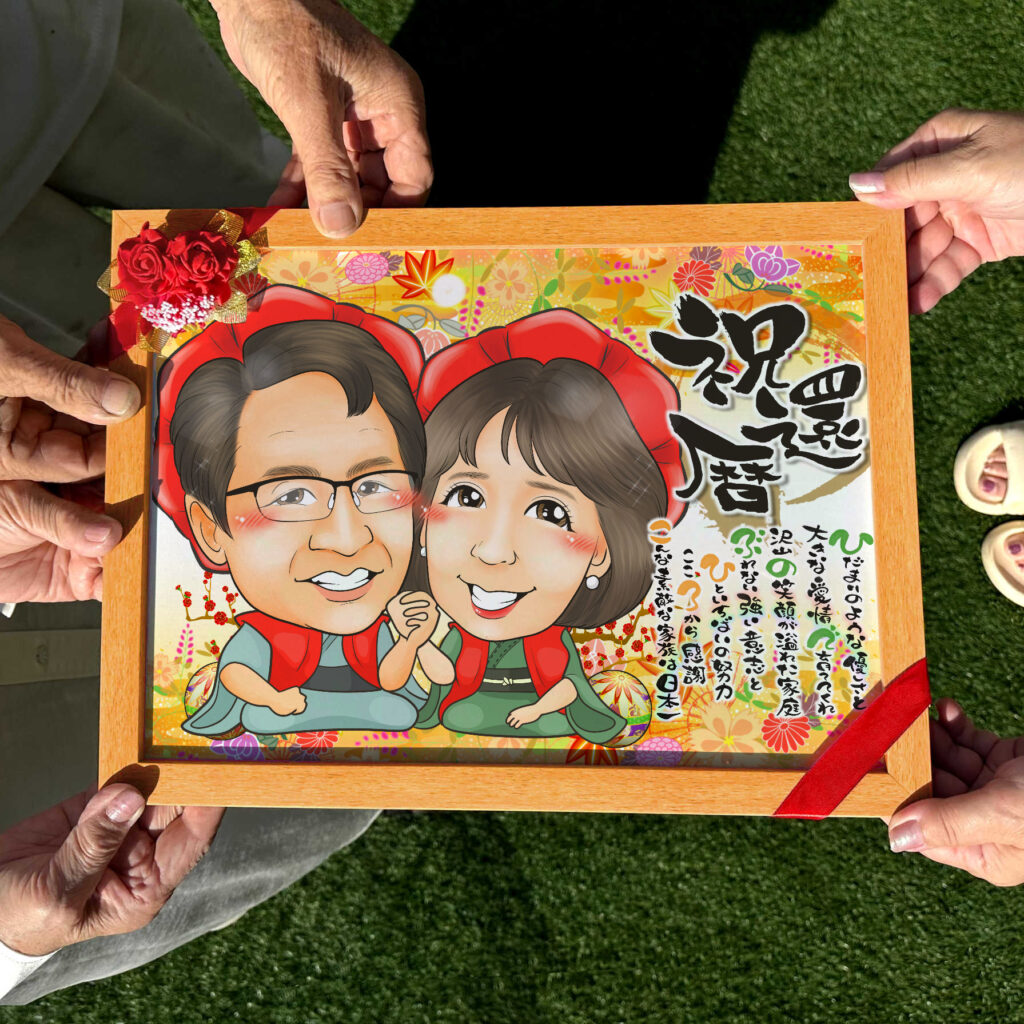 可愛い似顔絵プレゼント作品ギャラリー★名前ポエム!【長寿祝いに人気】・【白寿祝い】 作品サンプル10